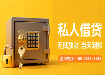 高碑店急用钱空放，私人民间放款，正规私人放款，小额借贷